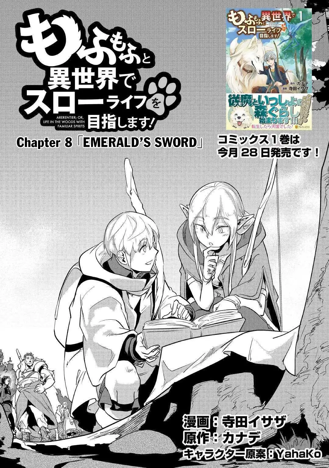 Mofumofu to Isekai Slow Life o Mezashimasu Chapter 8 2